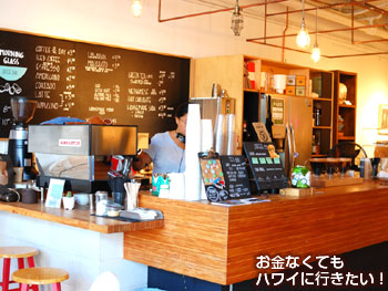 モーニンググラス コーヒー カカアコ店のカウンター