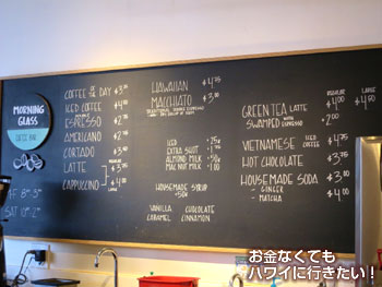 モーニンググラス コーヒー カカアコ店のメニュー１