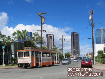 モーニンググラス コーヒー カカアコ店への行き方＜トロリー利用＞