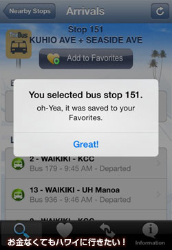 Da Bus iOSお気に入り登録時